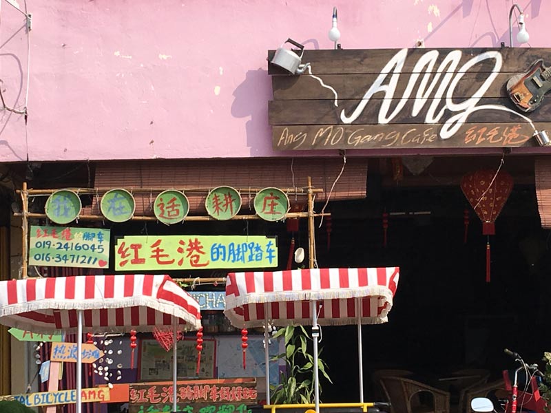 AMG Bicycle Renting Sekinchan